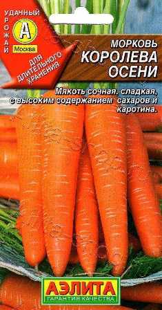 Удобрение для моркови: секреты использования и получение качественных корнеплодов